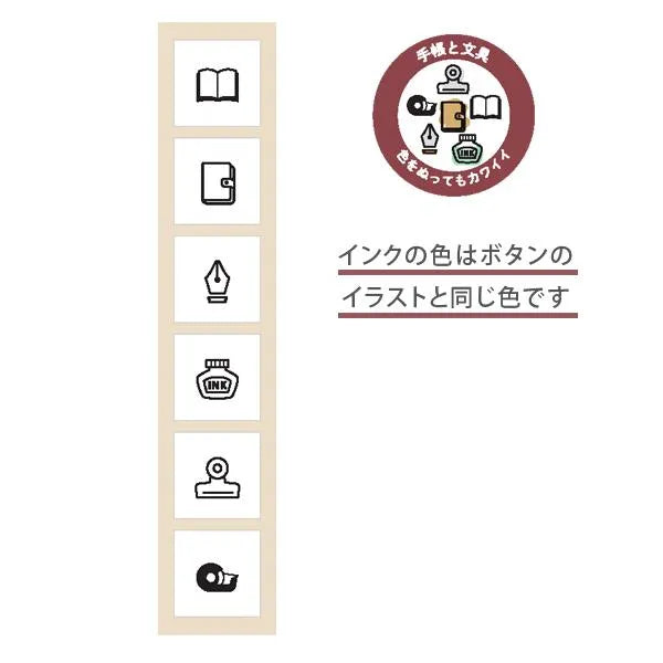 Pochitto6 Push-button Stamp Vol.2 - Stationery 2 - Techo Treats
