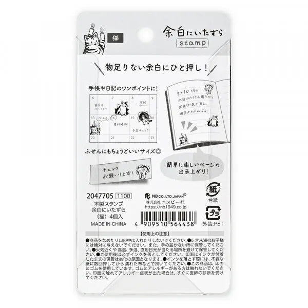 Pranks on the Edge Rubber Stamp Set - Cat - NB Co - Default Title by Techo Treats Stationery