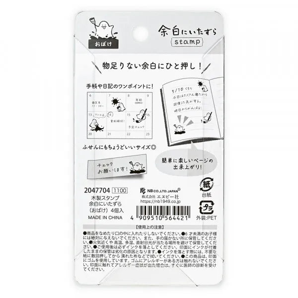 Pranks on the Edge Rubber Stamp Set - Ghost