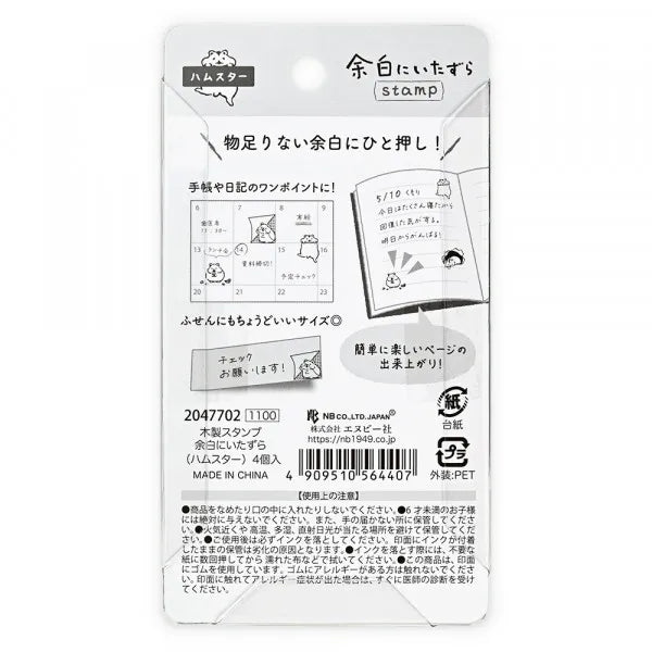 Pranks on the Edge Rubber Stamp Set - Hamster