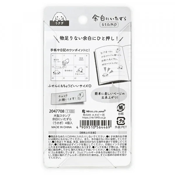 Pranks on the Edge Rubber Stamp Set - Rabbit - NB Co - Default Title by Techo Treats Stationery