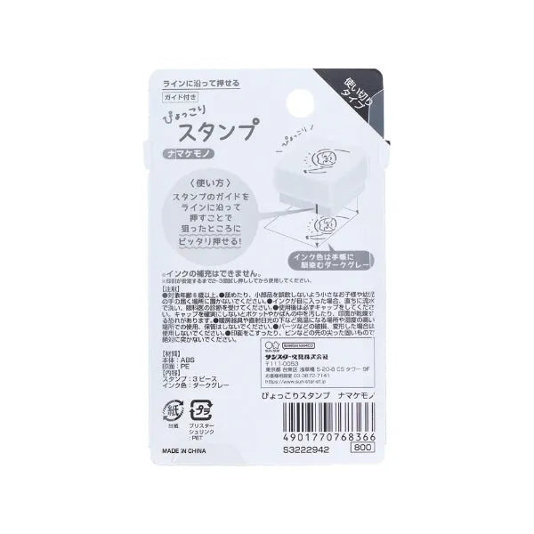 Pyokkori 3-in-1 Penetrating Stamp Vol.1 - Sloth - Sun-Star Stationery - Default Title by Techo Treats Stationery