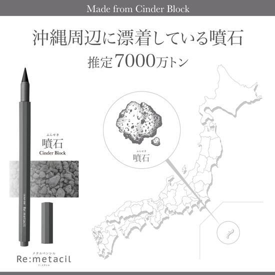 Re:metacil Metal Pencil - Cinder Block - Sun-Star Stationery - Default Title by Techo Treats Stationery