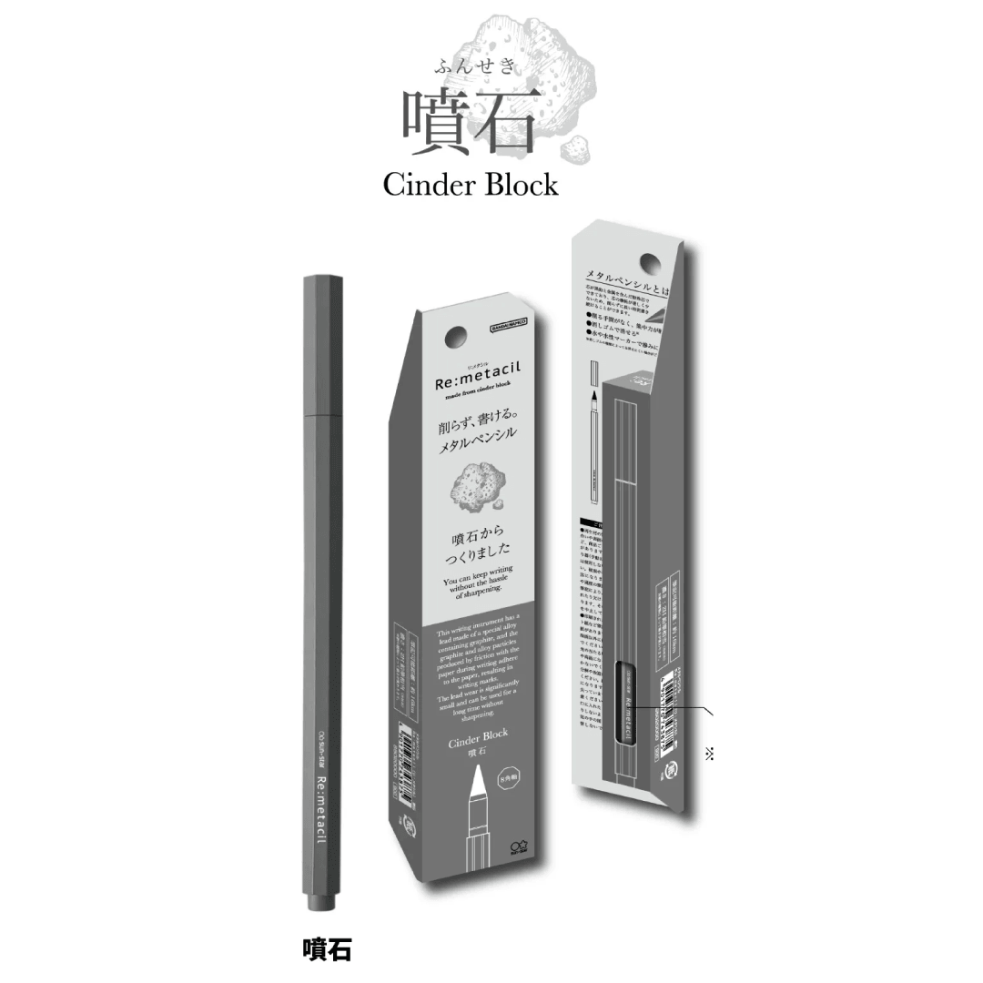 Re:metacil Metal Pencil - Cinder Block - Sun-Star Stationery - Default Title by Techo Treats Stationery