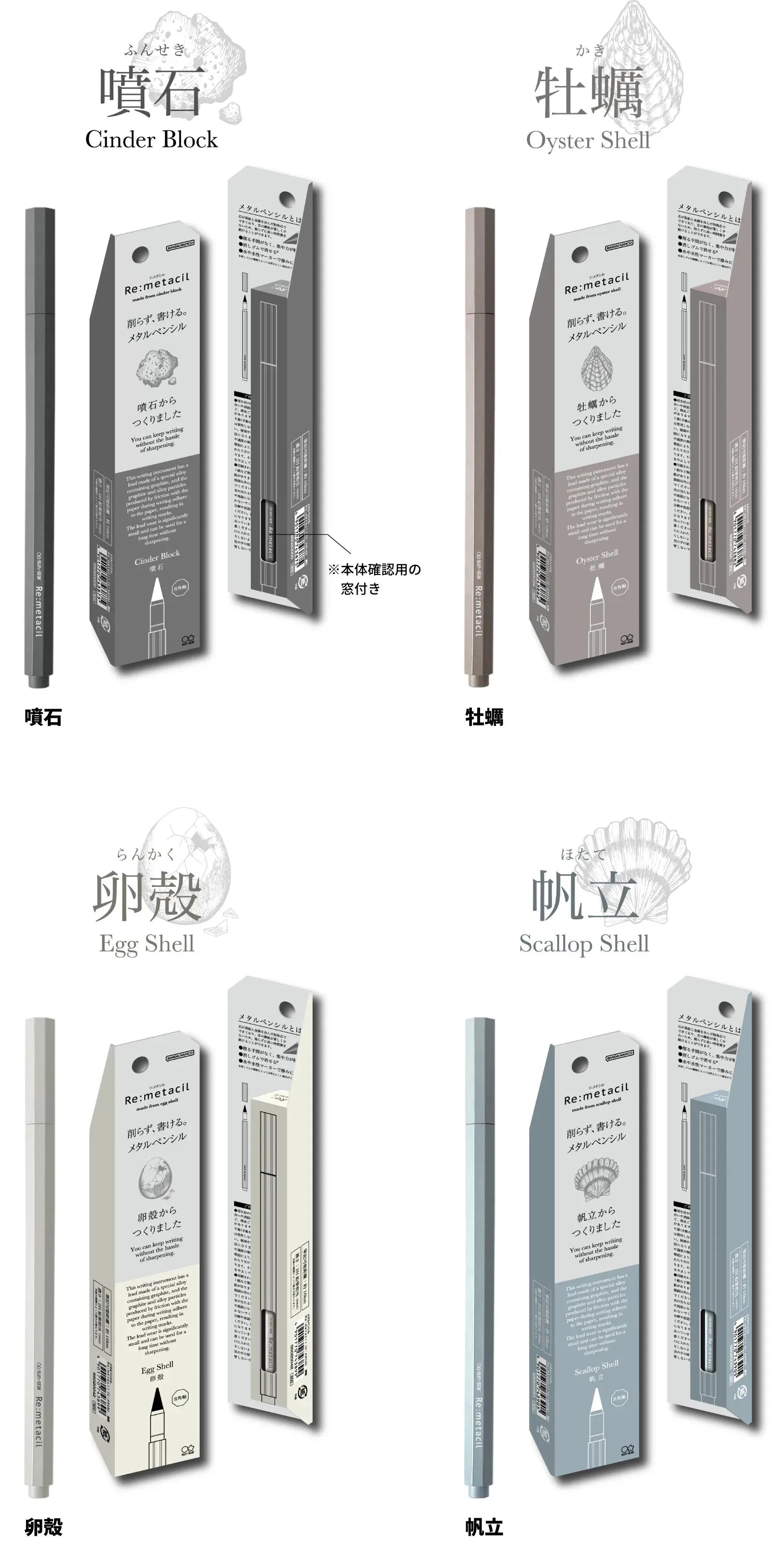 Re:metacil Metal Pencil - Scallop Shell - Sun-Star Stationery - Default Title by Techo Treats Stationery