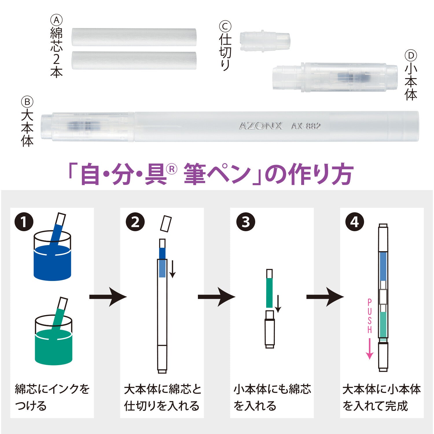 SEKISEI Self-Tool Twin Brush Pen DIY Kit - Default Title by Techo Treats Stationery