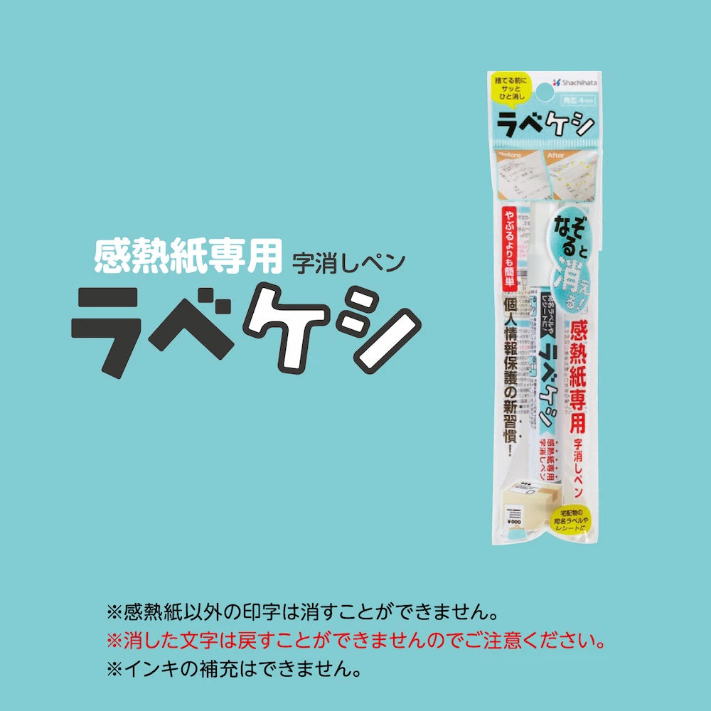 Shachihata Identity Protection Thermal Paper Eraser Pen
