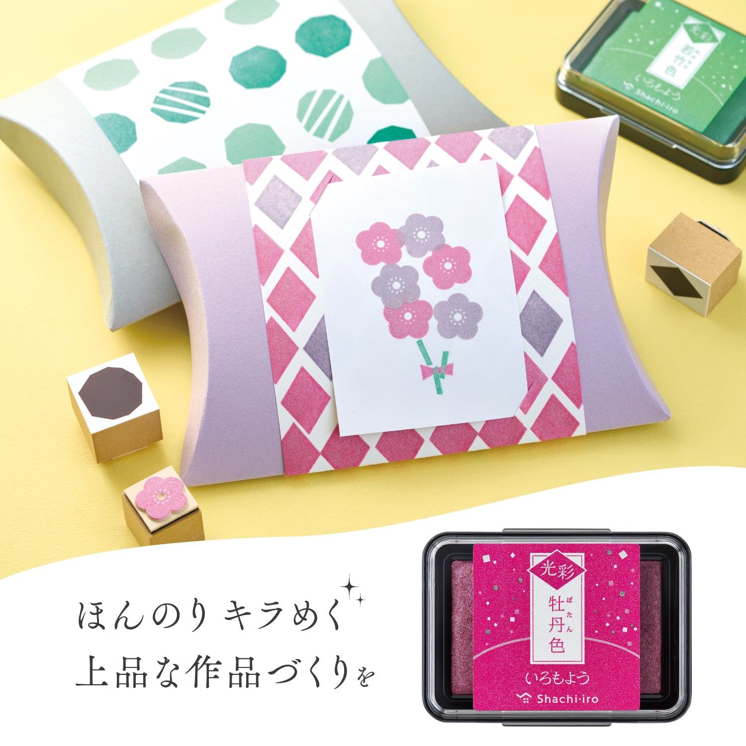 Shachihata Iromoyo Kousai Oil-based Glow Ink Pad (10 colors) - Peony 牡丹色 by Techo Treats Stationery