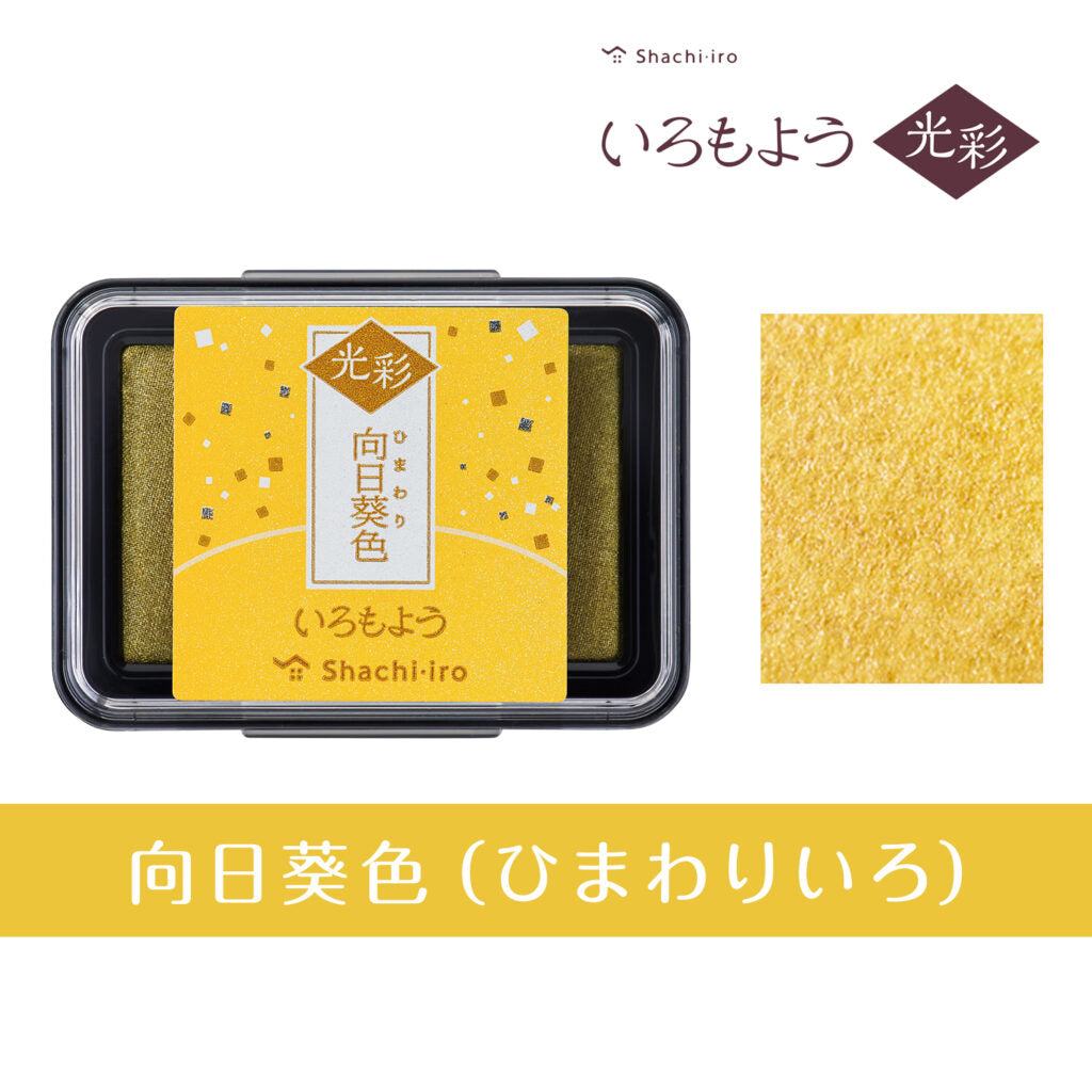 Shachihata Iromoyo Kousai Oil-based Glow Ink Pad (10 colors) - Sunflower 向日葵色 by Techo Treats Stationery