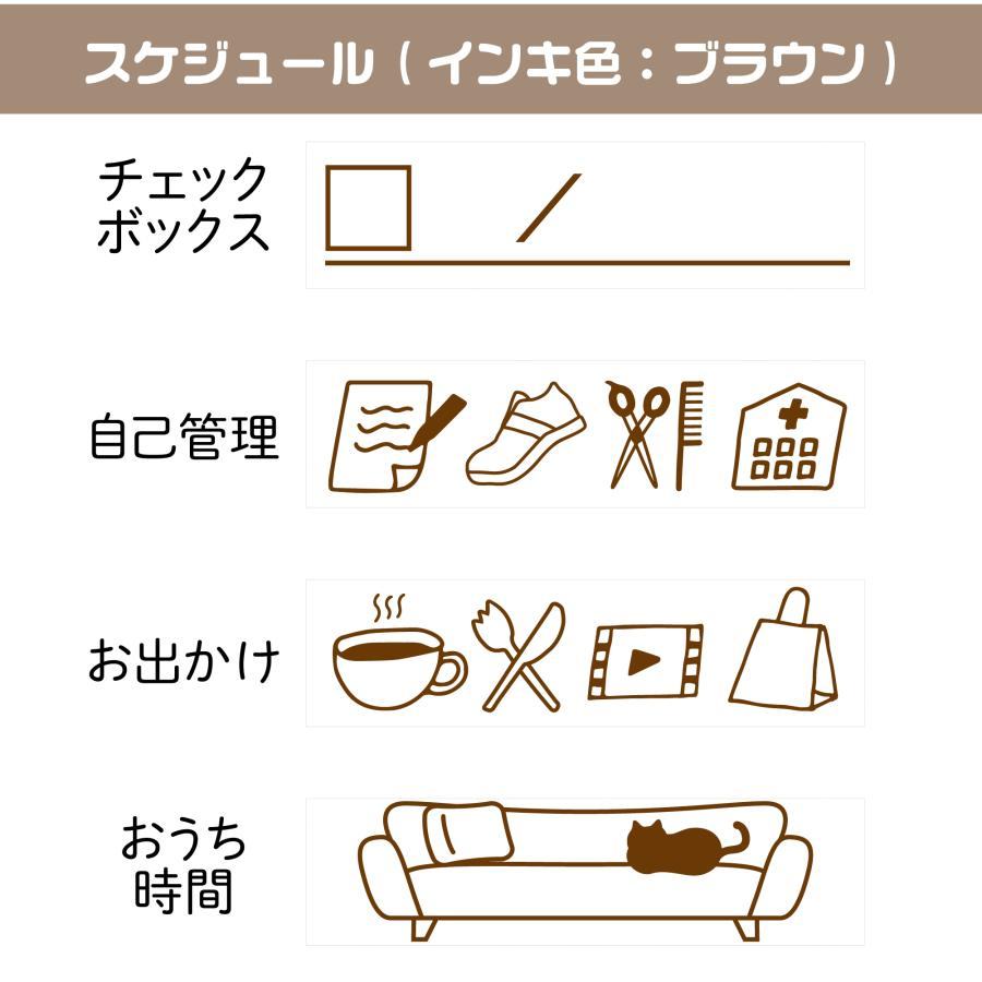 Shachihata nototo join 4-connected Stamp - Schedule (Brown Ink) - Default Title by Techo Treats Stationery