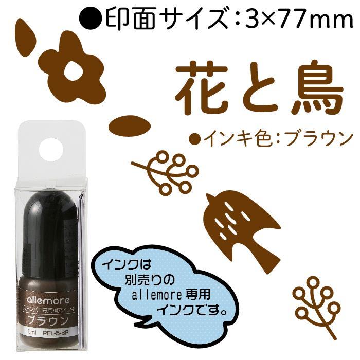 Shachihata nototo roller Rolling Stamp - Flowers and Birds (Brown) - Default Title by Techo Treats Stationery