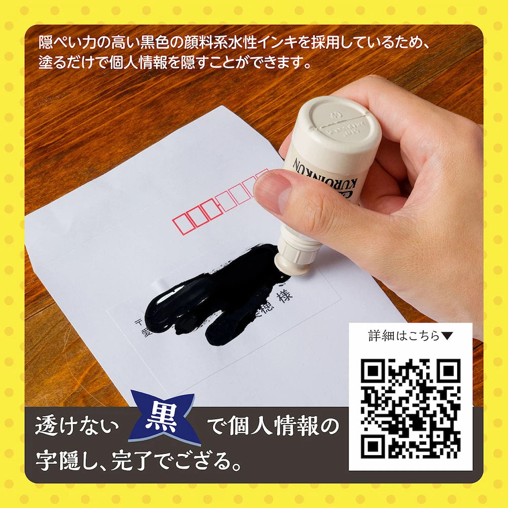Shichihata KUROINKUN Identity Protection Stamp - Water-based Pigment Black Ink