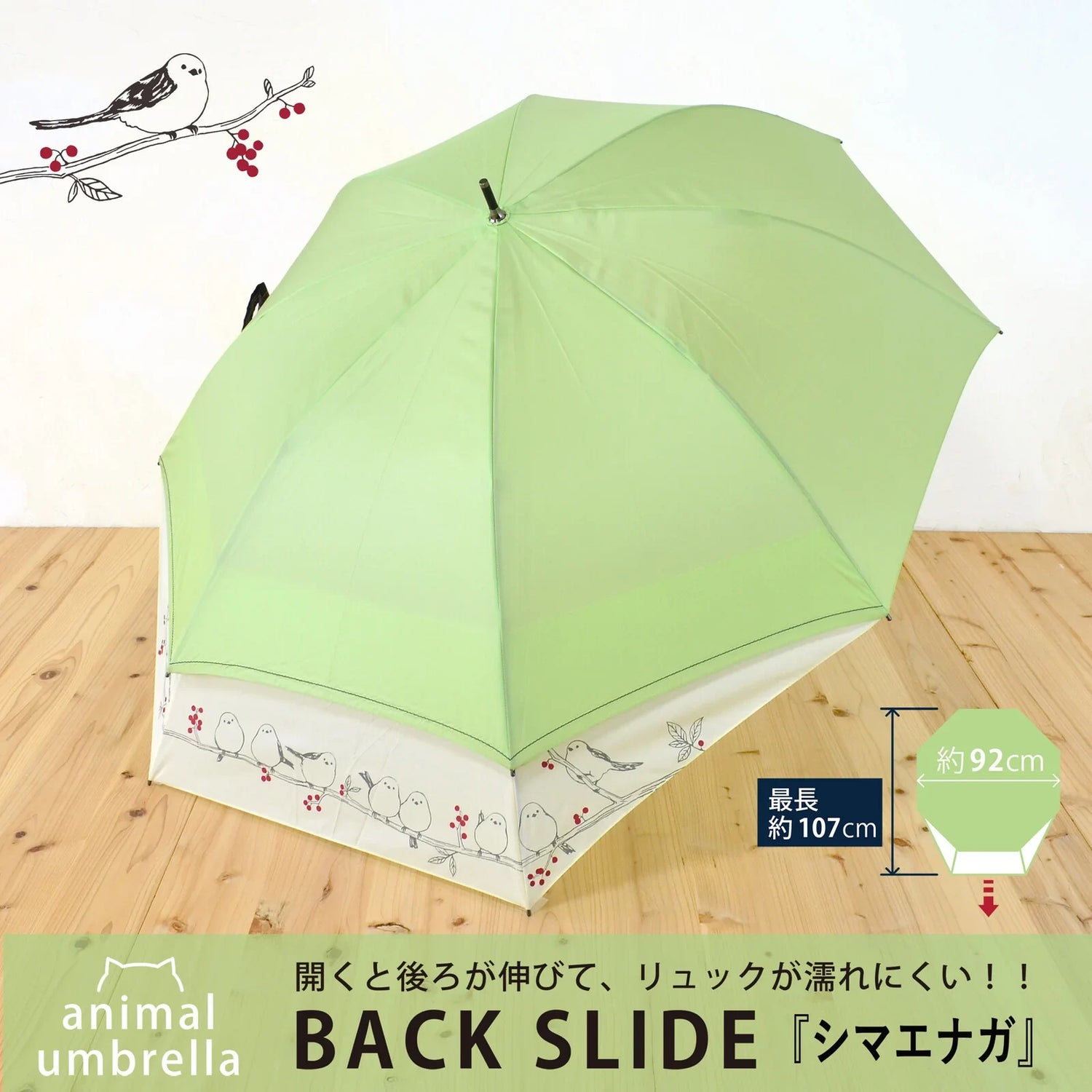 Shimaenaga Long-tailed Tit Black Slide Umbrella - 60cm - Techo Treats