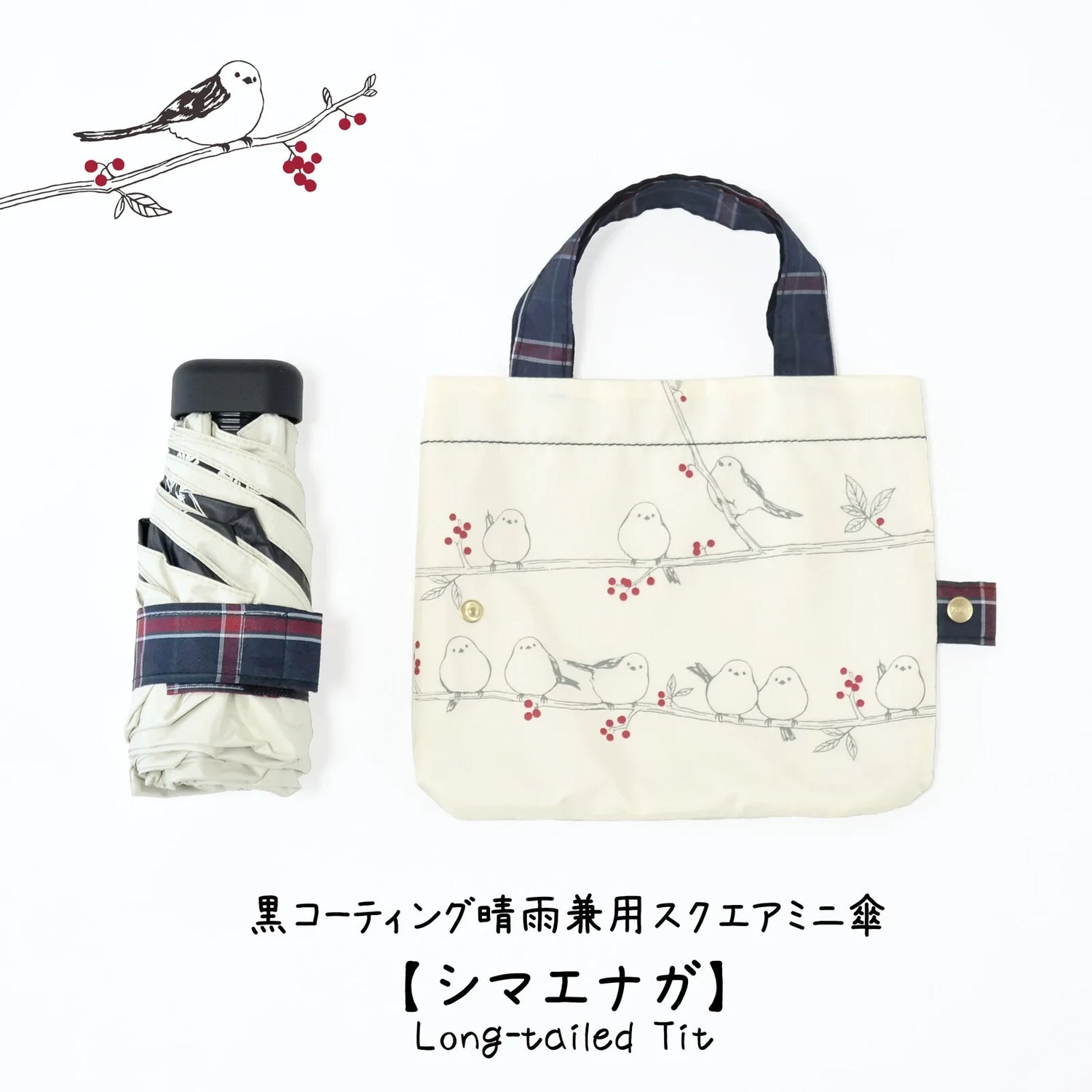 Shimaenaga Long-tailed Tit Mini Folding Umbrella (Square Mini) - 47cm All-weather UV- and Heat-blocking - Techo Treats