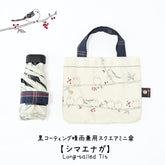 Shimaenaga Long-tailed Tit Mini Folding Umbrella (Square Mini) - 47cm All-weather UV- and Heat-blocking - Techo Treats