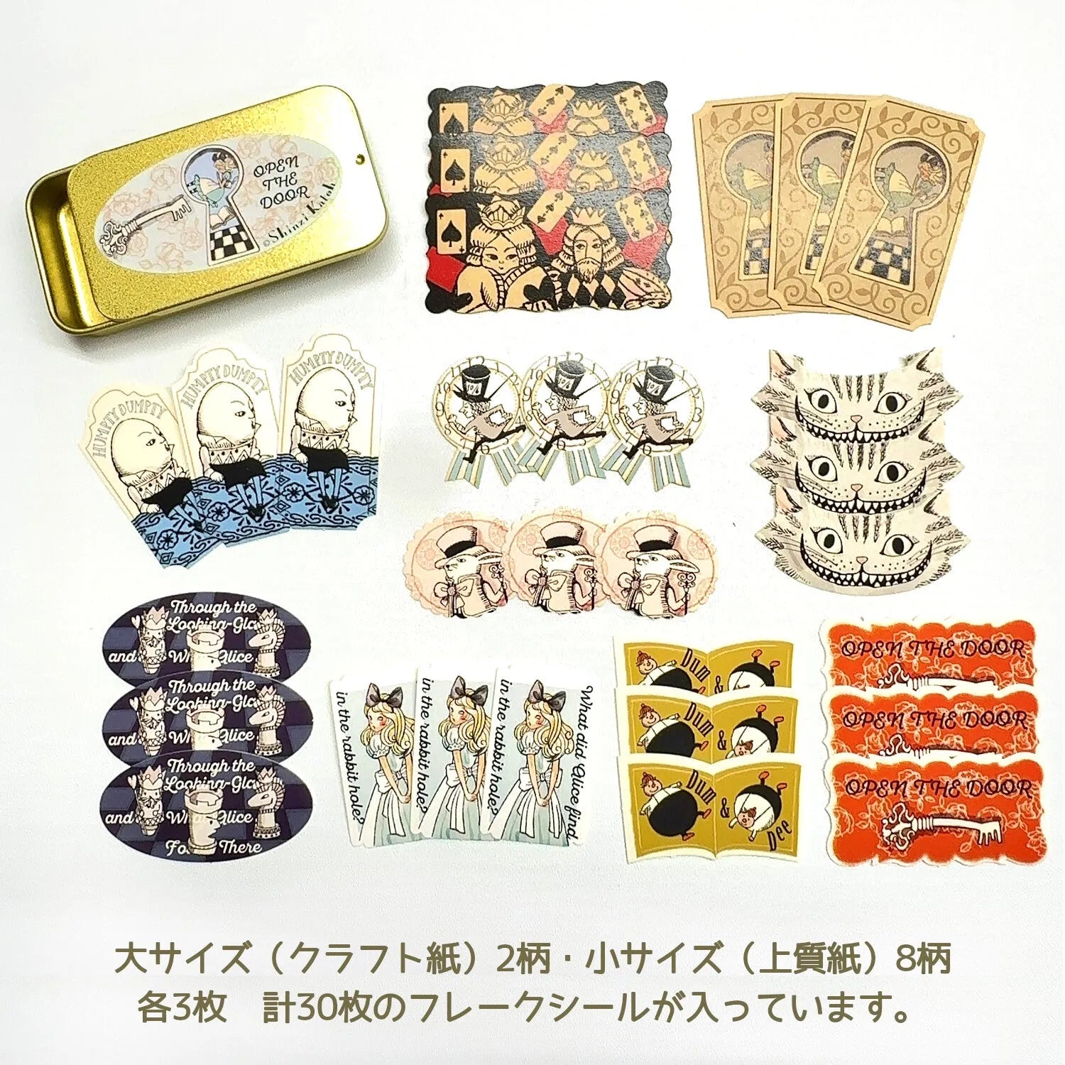 Shinzi Katoh Alice in Wonderland Flake Stickers in Tin - Open the Door - SEAL-DO - Default Title by Techo Treats Stationery