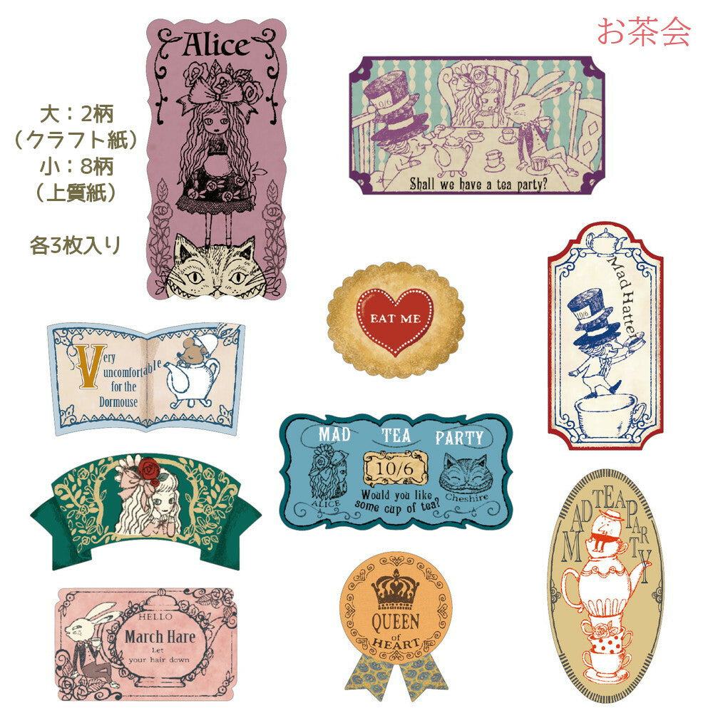 Shinzi Katoh Alice in Wonderland Flake Stickers in Tin - Tea Party - Techo Treats