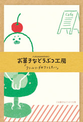 Snack Animal Studio Mini Letter Set - Cream Soda - Techo Treats