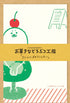 Snack Animal Studio Mini Letter Set - Cream Soda - Techo Treats
