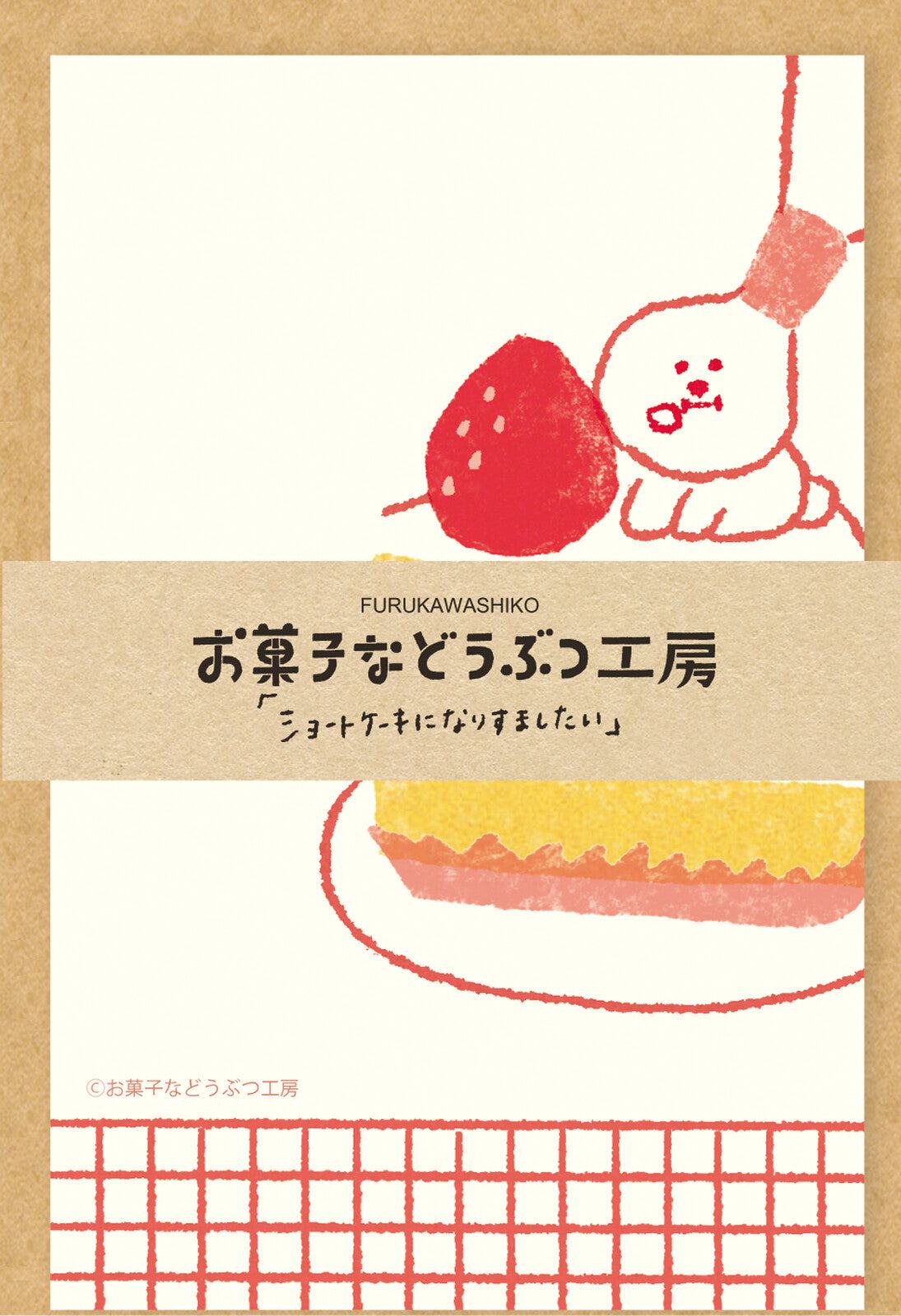 Snack Animal Studio Mini Letter Set - Short Cake - Furukawa Shiko - Default Title by Techo Treats Stationery