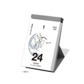 Sora 2025 Daily Calendar (Small) - Techo Treats