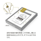 Sora 2025 Daily Calendar (Small) - Techo Treats