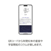 Sora 2025 Daily Calendar (Small) - Techo Treats