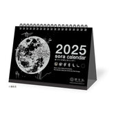 Sora 2025 Desktop Monthly Calendar - Black - Techo Treats