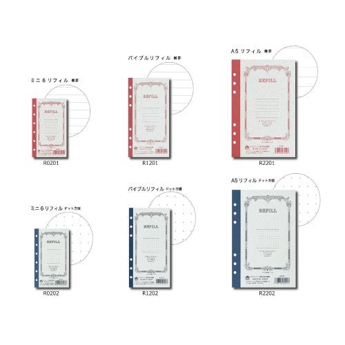 System Notebook Refill (Acid-free Paper) - Mini 6 (A7 Pocket) Ruled - Techo Treats