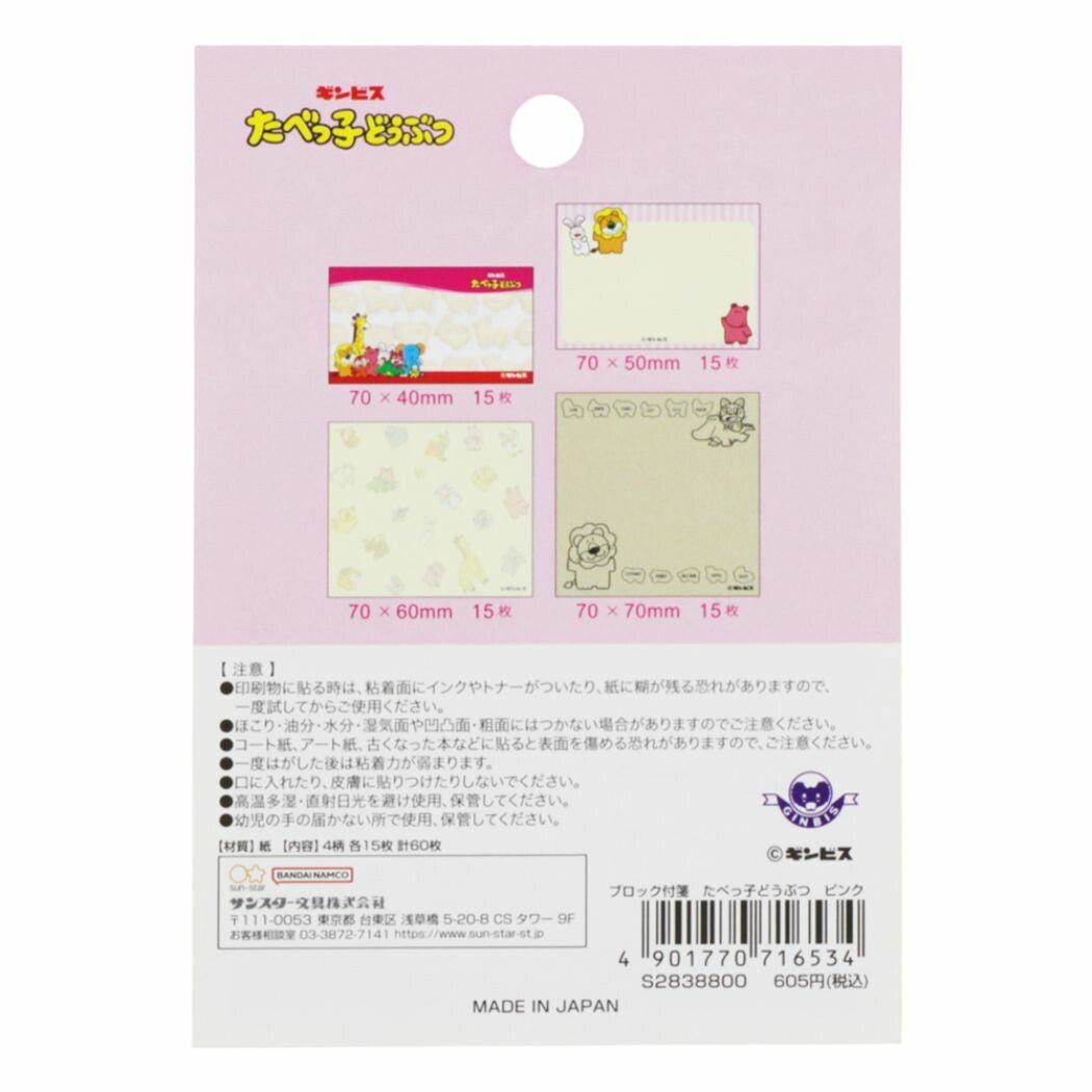 Tabekko Animal Vol.7 - Block Sticky Notes - Pink - Techo Treats
