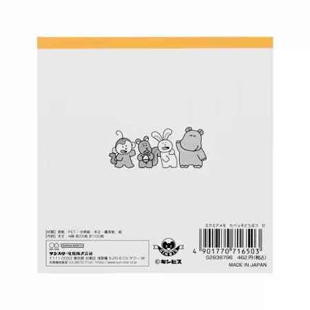 Tabekko Animal Vol.7 - Square Memo Pad - Orange - Techo Treats