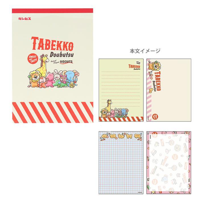 Tabekko Animal Vol.8 A6 Memo - Gather - Techo Treats