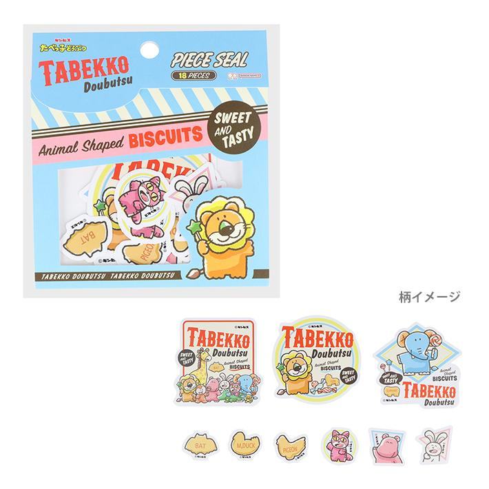 Tabekko Animal Vol.8 Piece Seal - Flyer - Techo Treats