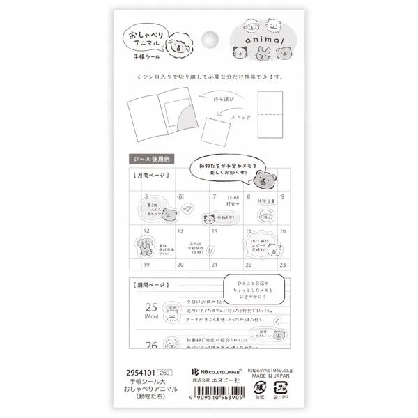 Talking Animals Planner Deco Sticker - Various Animals - NB Co - Default Title by Techo Treats Stationery
