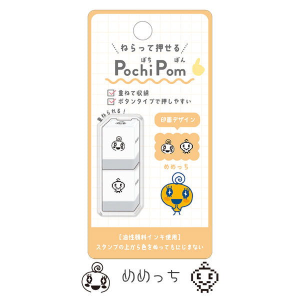 Tamagotchi Pochi Pom Stackable Mini Stamp (Set of 2) - Memetchi - KAMIO JAPAN - Default Title by Techo Treats Stationery