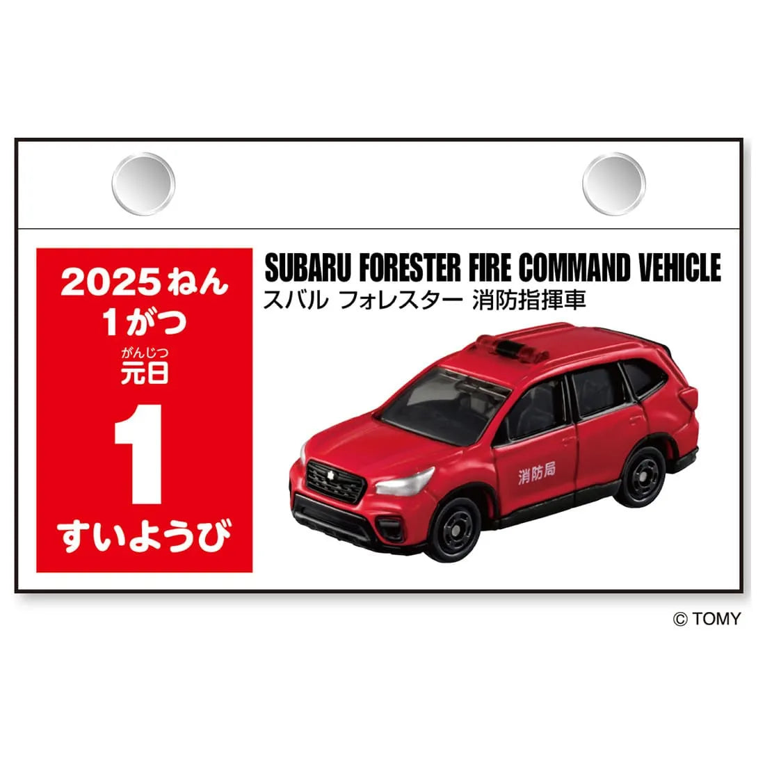 Tomica 2025 Daily Calendar - Techo Treats