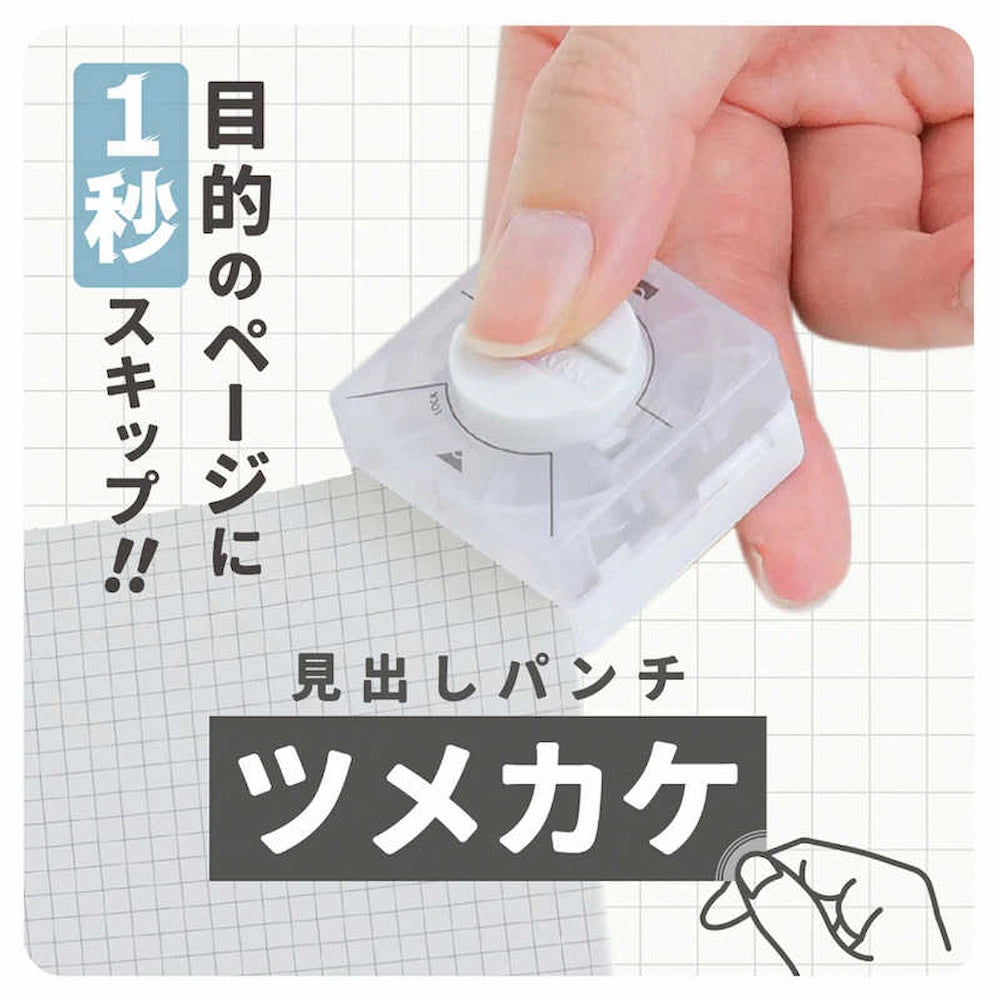 Tsumekake Index Half Hole Punch - Sun-Star Stationery