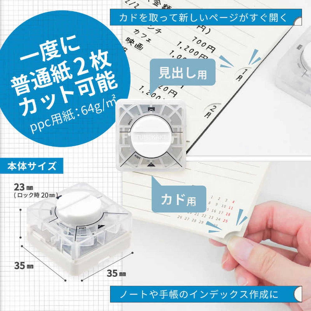 Tsumekake Index Half Hole Punch - Sun-Star Stationery
