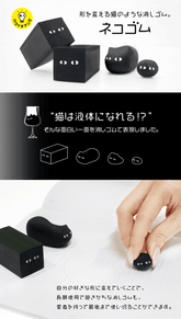 Black Cat Eraser 百變黑貓擦膠 - Techo Treats