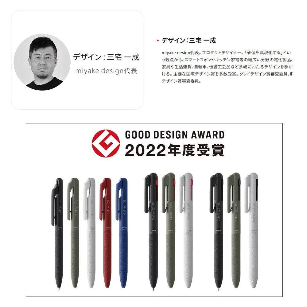 Calme Quiet Ballpoint Pen 0.5mm (4 body colors) - 2023 Limited - Techo Treats