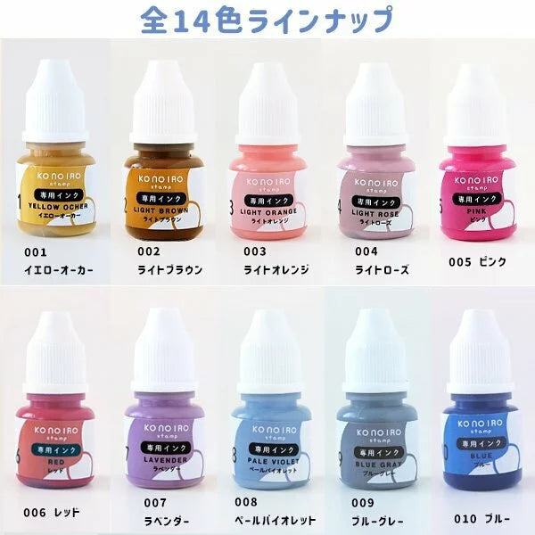 KONOIRO Paintable Penetrating Ink (16 colors) - Kodomo no Kao - 001 - Yellow Ocher by Techo Treats Stationery