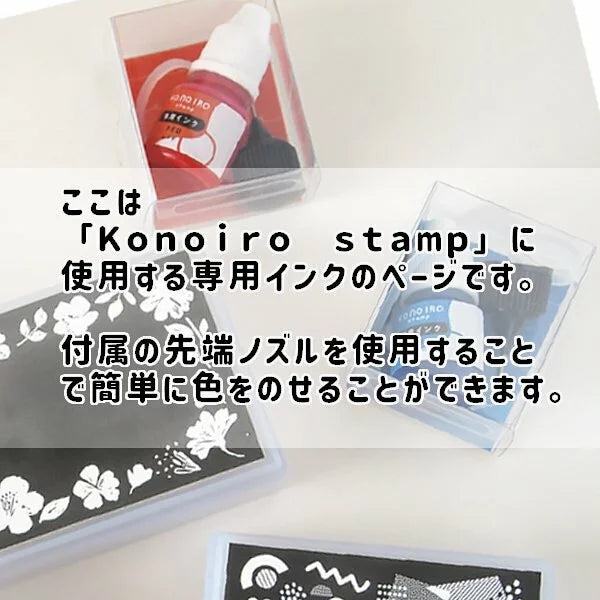 KONOIRO Paintable Penetrating Ink (16 colors) - Kodomo no Kao - 001 - Yellow Ocher by Techo Treats Stationery