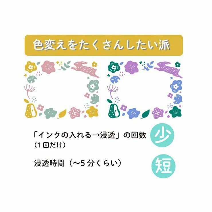 KONOIRO Paintable Penetrating Ink (16 colors) - Kodomo no Kao - 001 - Yellow Ocher by Techo Treats Stationery