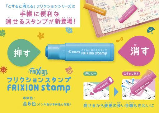 PILOT FriXion Erasable Stamp - 2022 Series (10 designs) - 81L - WFH by Techo Treats Stationery