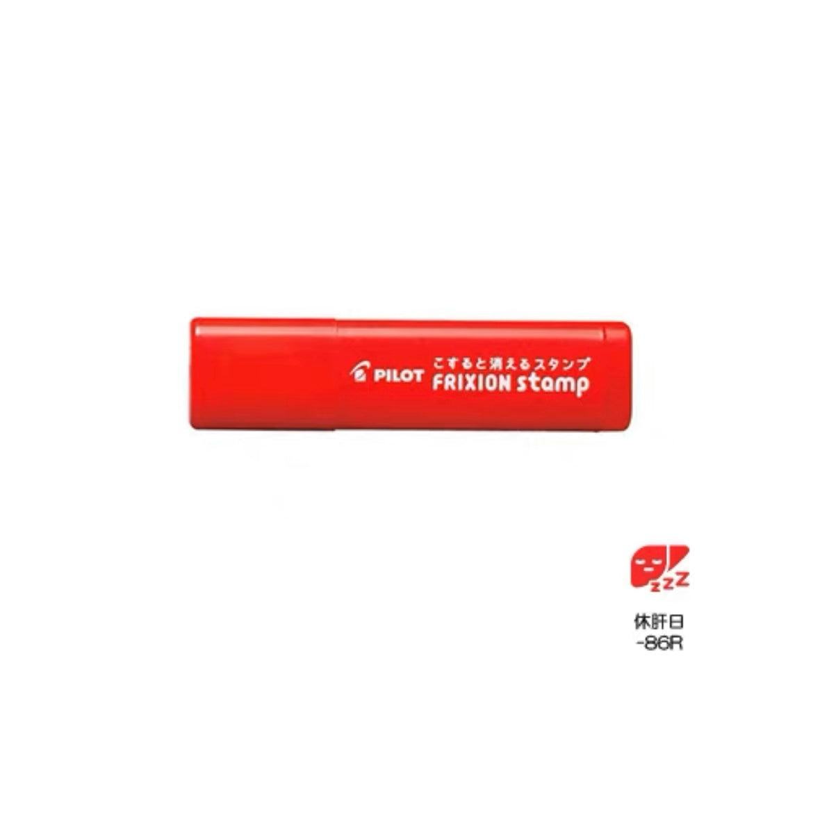 PILOT FriXion Erasable Stamp - 2022 Series (10 designs) - 86R - 休肝日 by Techo Treats Stationery