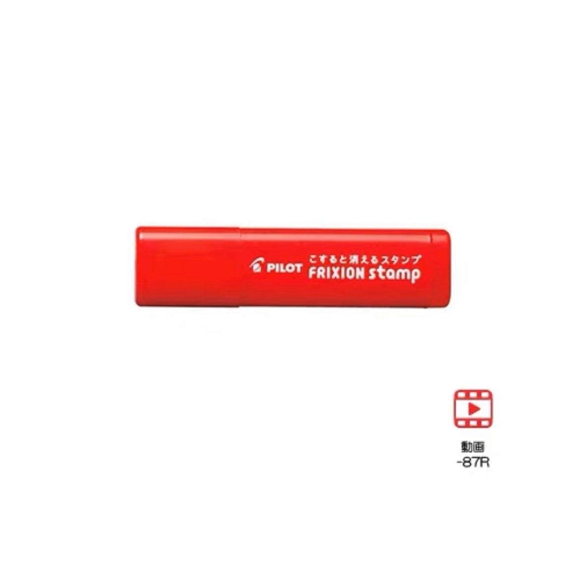 PILOT FriXion Erasable Stamp - 2022 Series (10 designs) - 87R - 動畫 by Techo Treats Stationery