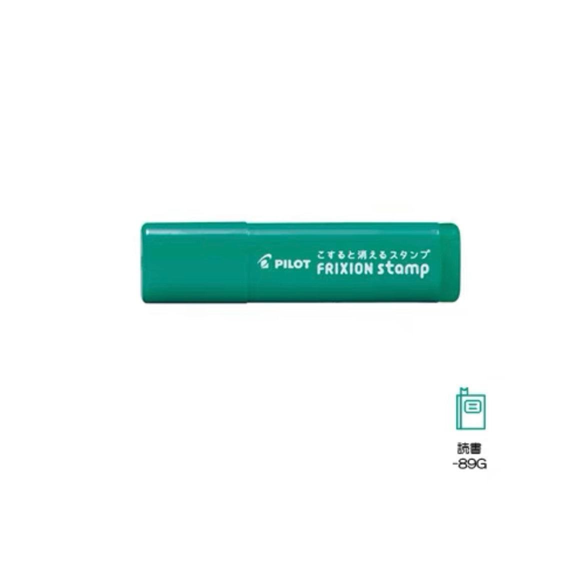 PILOT FriXion Erasable Stamp - 2022 Series (10 designs) - 89G - 讀書 by Techo Treats Stationery