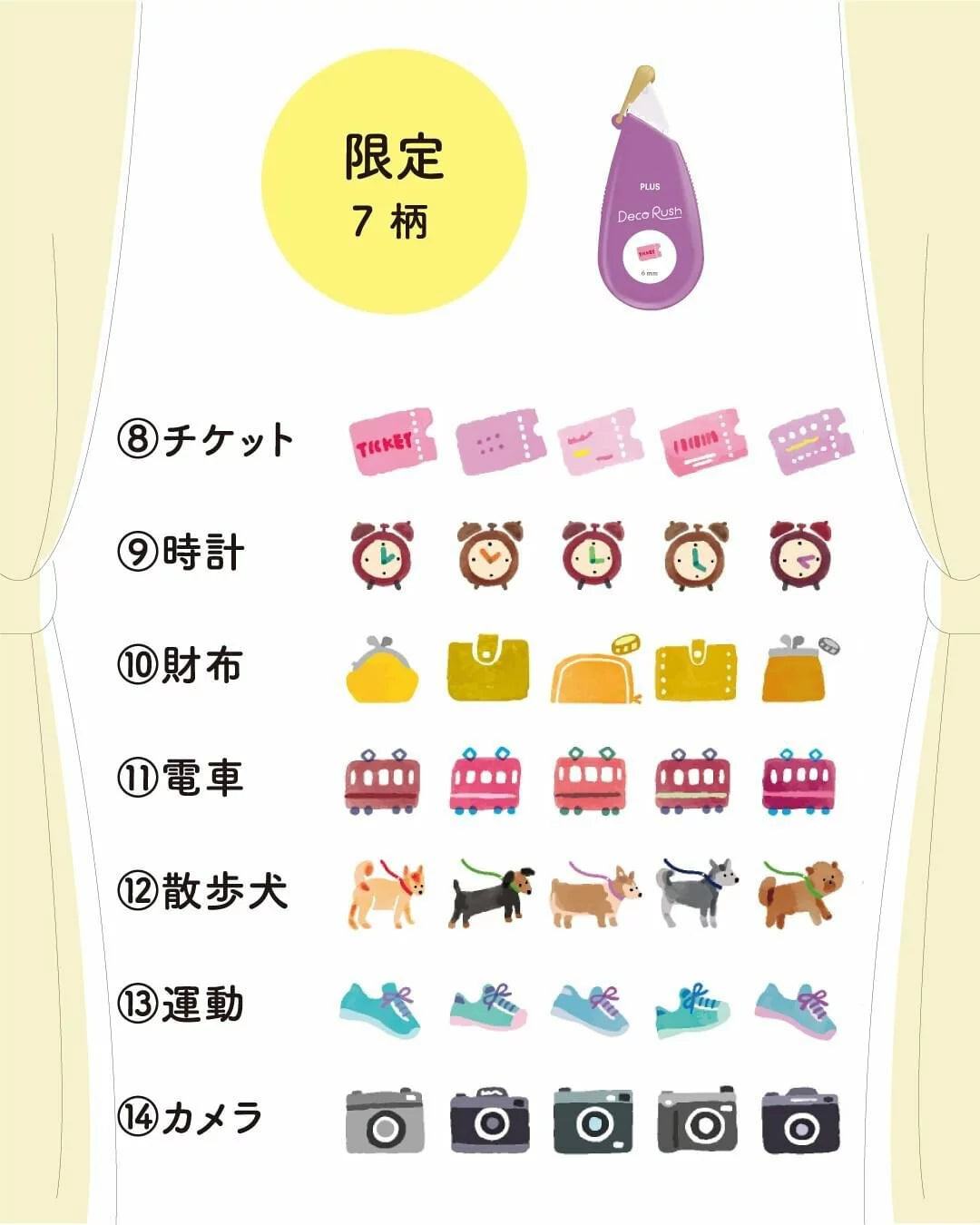 PLUS Deco Rush 6mm Decoration Tape - Series 52 (14 designs) - Reading by Techo Treats Stationery