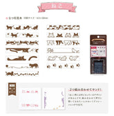 Rotary Decoration Rubber Stamp - Cat (13 Patterns in One) - Techo Treats