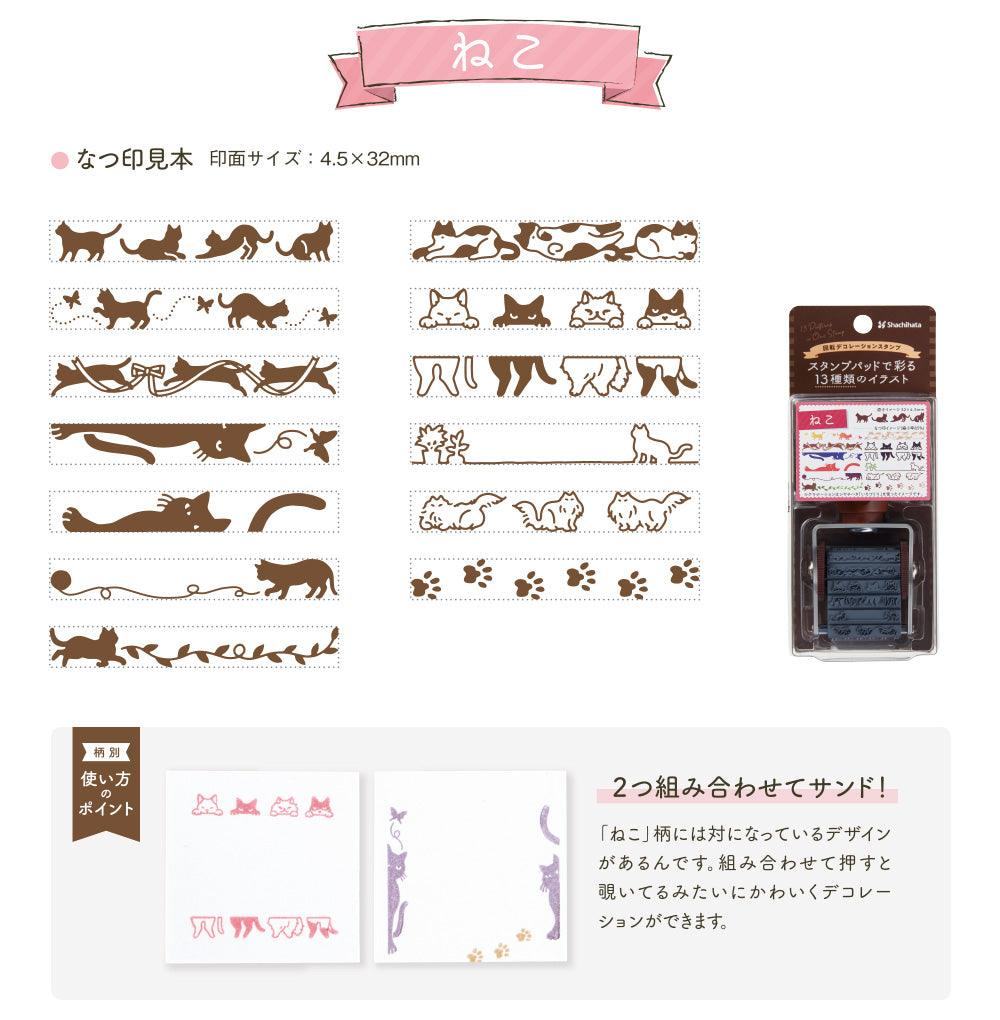 Rotary Decoration Rubber Stamp - Cat (13 Patterns in One) - Techo Treats